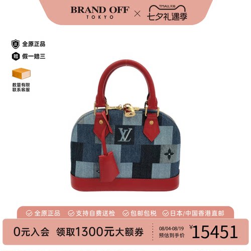 中古LV路易威登贝壳包老花女包