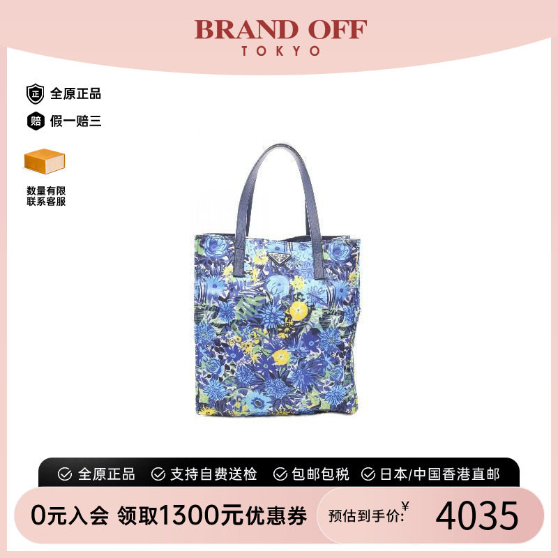 中古Prada普拉达托特包