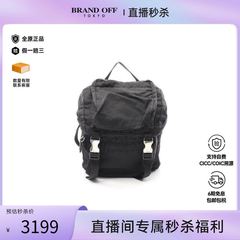 中古Prada普拉达女包B级9新backpack rucksack背包帆布背包双肩包
