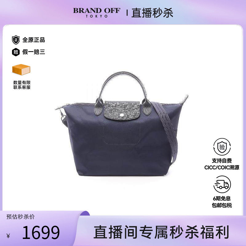 中古Longchamp珑骧女包A级95新Handle Bag手提袋尼龙斜挎包蓝色