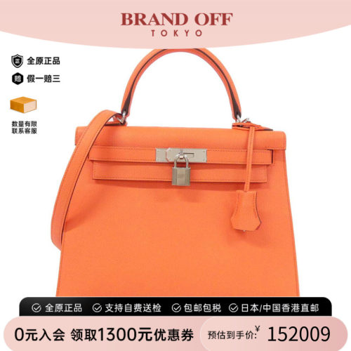 中古Hermes爱马仕女包手提包