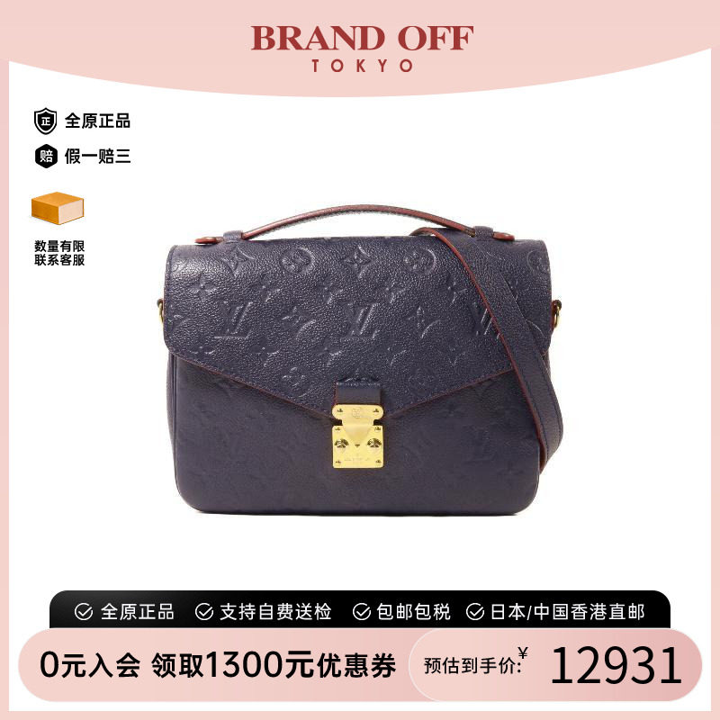 中古LV路易威登斜挎包レディース