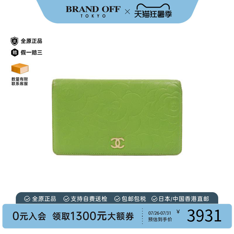 中古Chanel香奈儿长钱包