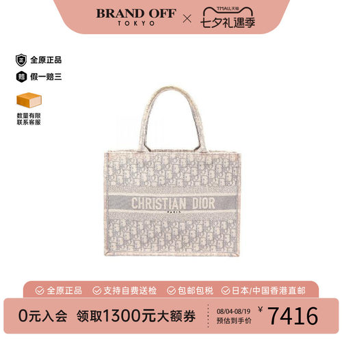 中古-日本进口Dior迪奥托特包