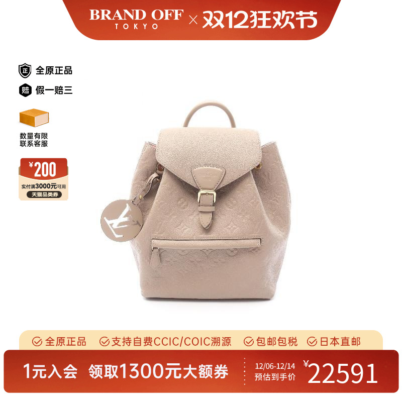 中古LV路易威登双肩包レディース