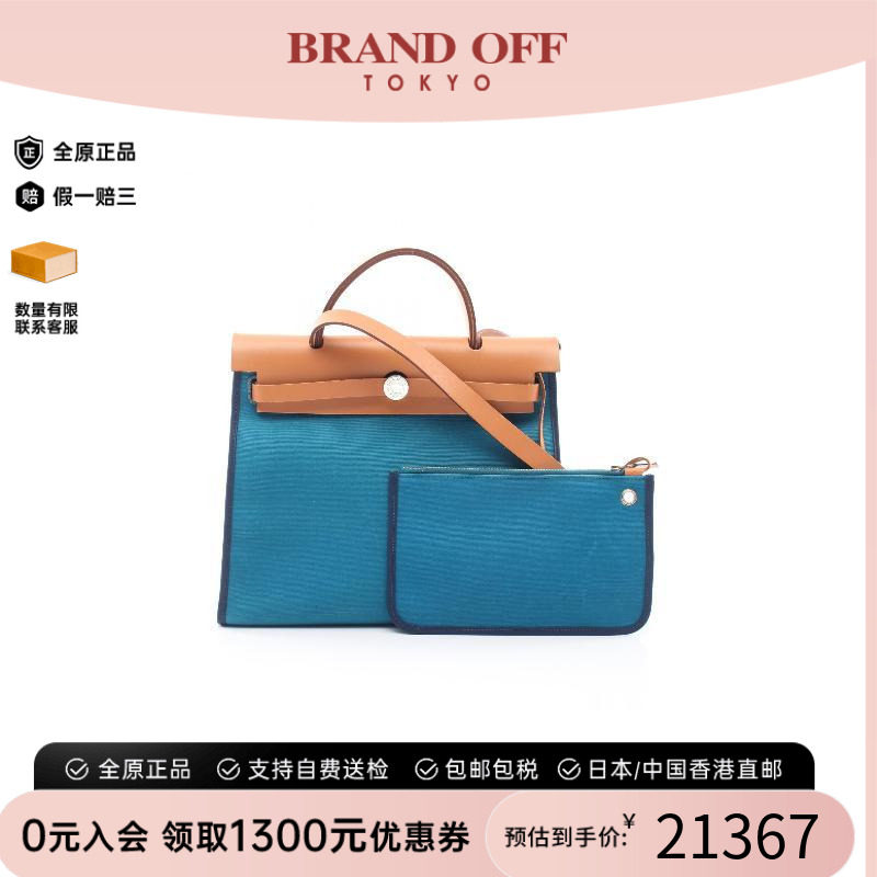 中古Hermes爱马仕手提包