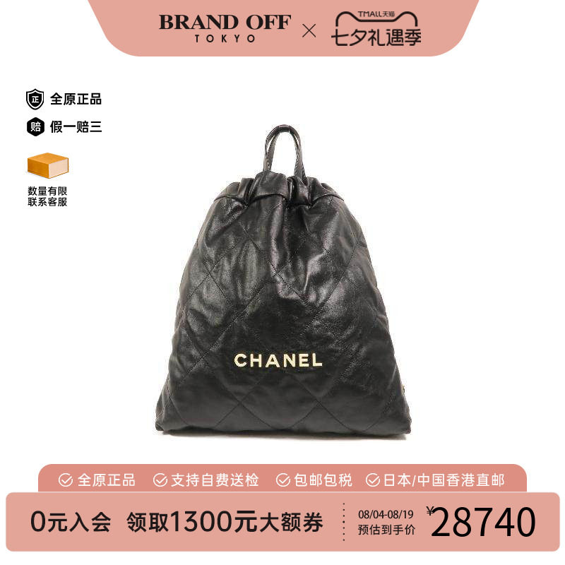 中古Chanel香奈儿双肩包