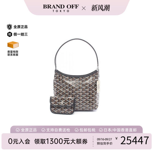中古Goyard戈雅手提包レディース