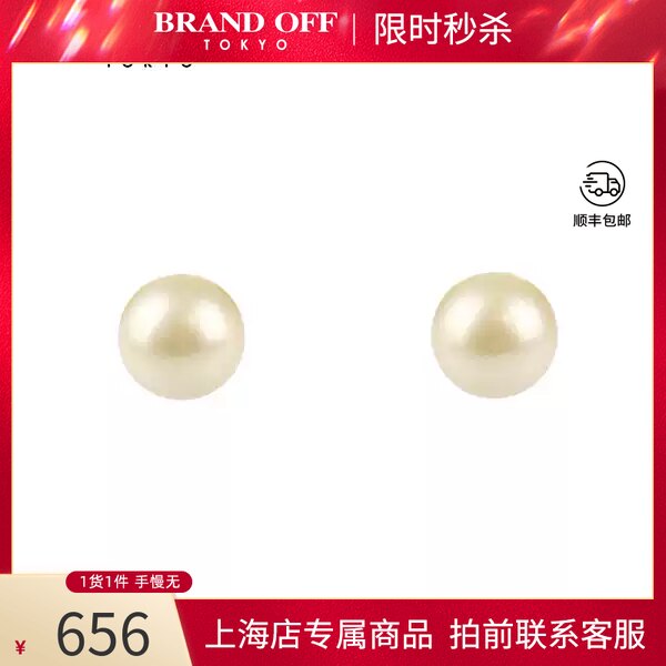 DIOR(迪奥)树脂珍珠耳针