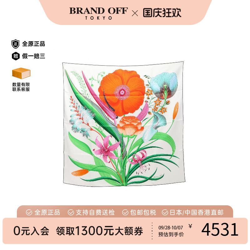 中古Hermes爱马仕围巾/丝巾