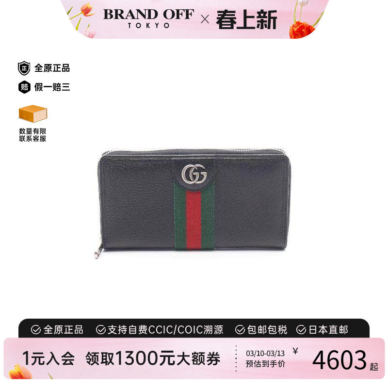 中古Gucci古驰男A级95新Ophidia红绿系列牛皮长钱包黑色