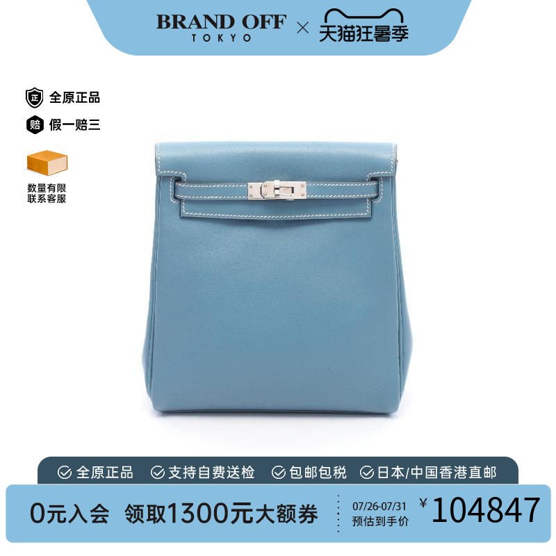 中古Hermes爱马仕双肩包