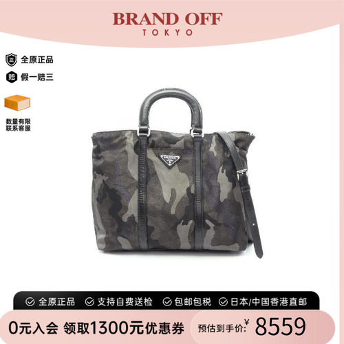 中古Prada普拉达斜挎包