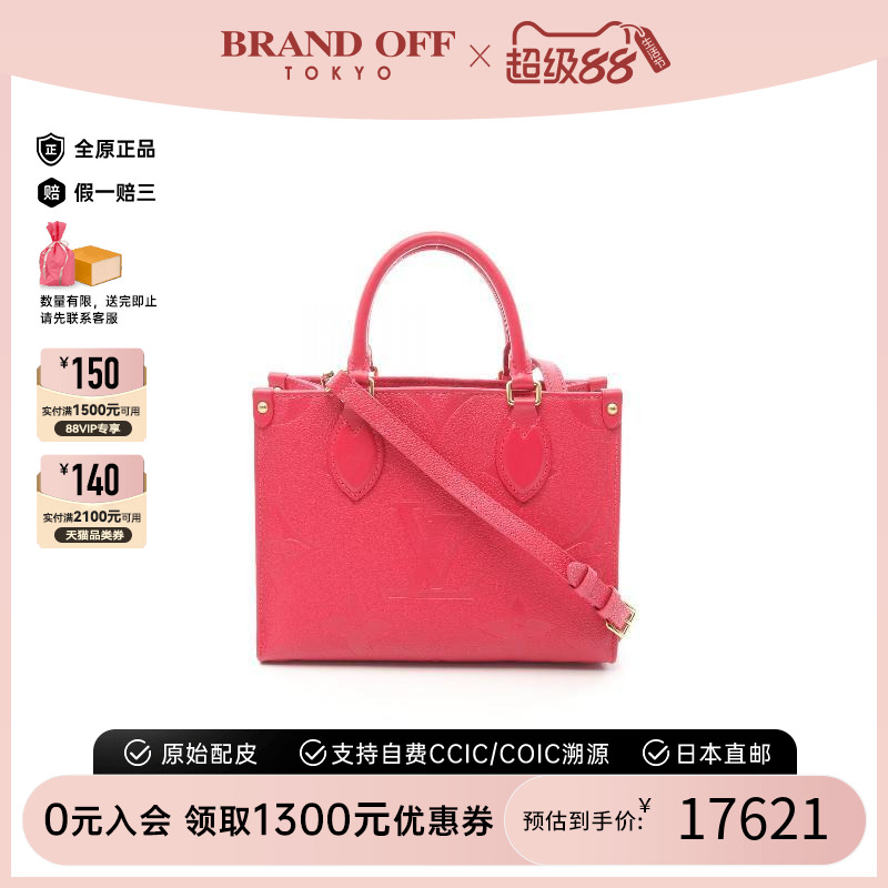中古LV路易威登斜挎包レディース