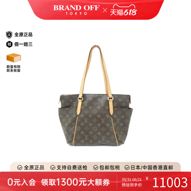 中古LV路易威登女包A级95新Monogram Totally 38老花托特包单肩包