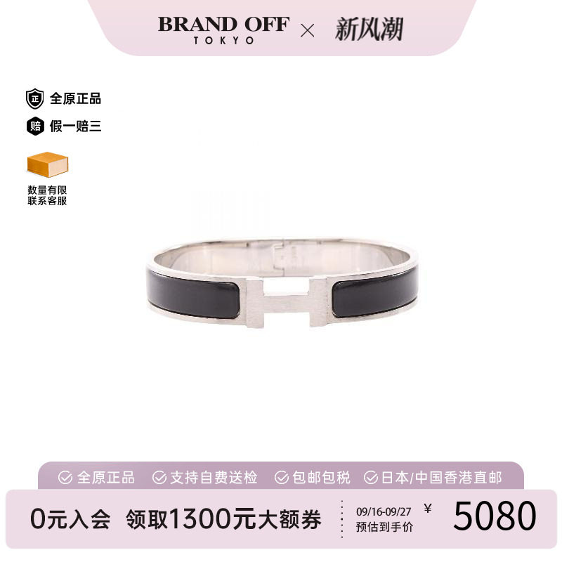 中古Hermes爱马仕手链レディース
