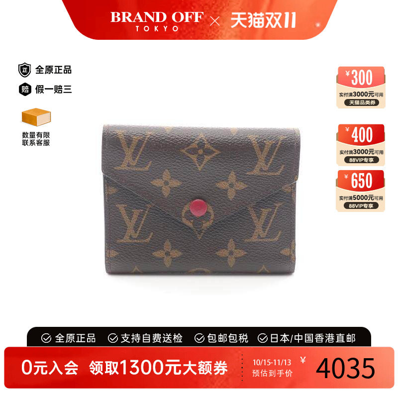 中古LV路易威登短钱包レディース