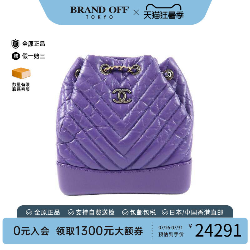 中古Chanel香奈儿双肩包