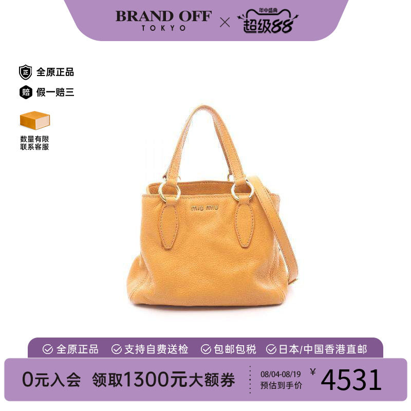 中古MiuMiu缪缪斜挎包