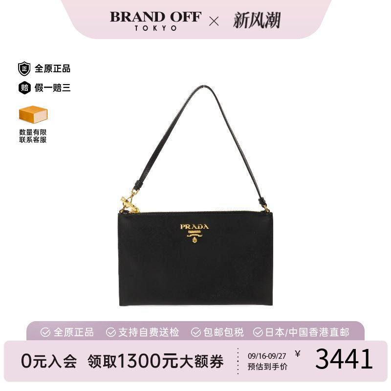 中古Prada普拉达手拿包