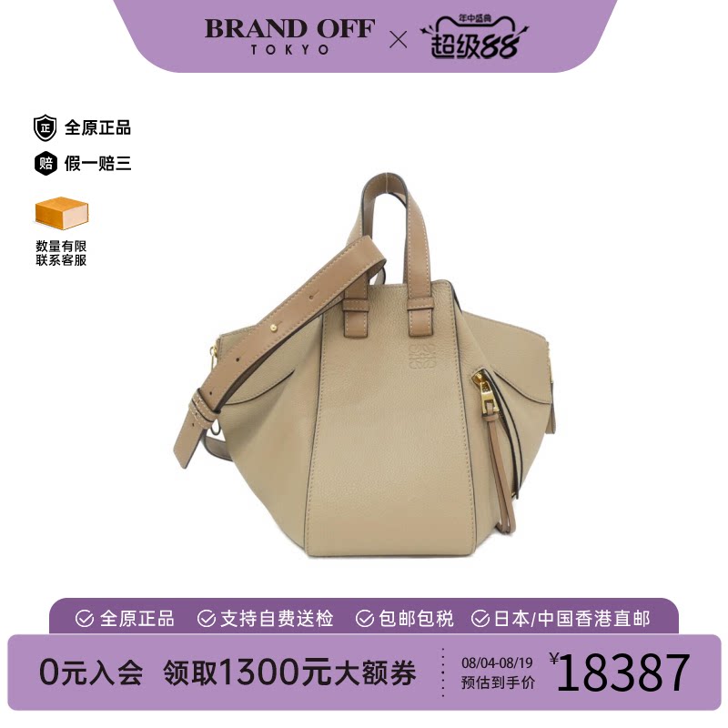 中古LOEWE罗意威斜挎包
