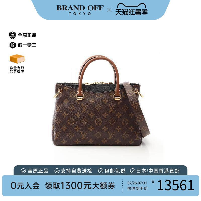 中古LV路易威登斜挎包レディース