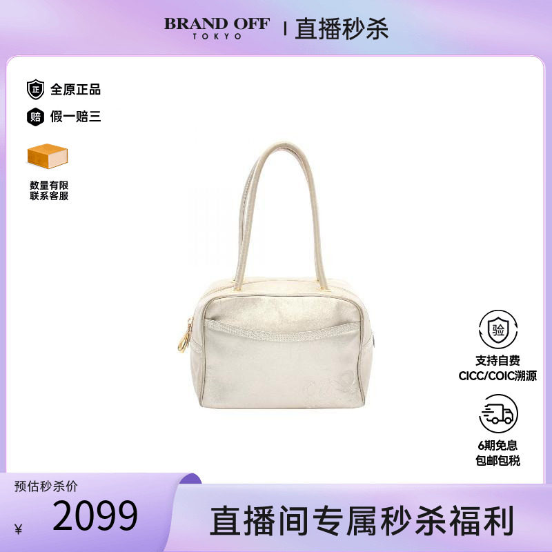 中古Loewe罗意威手提包