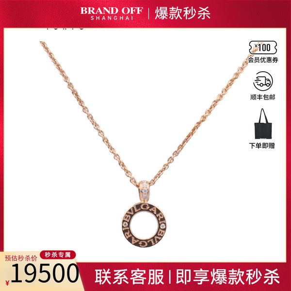 「95新」BVLGARI宝格丽BVLGARI BVLGARI项链750玫瑰金38-45cm复古