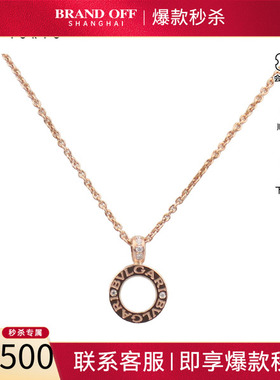 「95新」BVLGARI宝格丽BVLGARI BVLGARI项链750玫瑰金38-45cm复古
