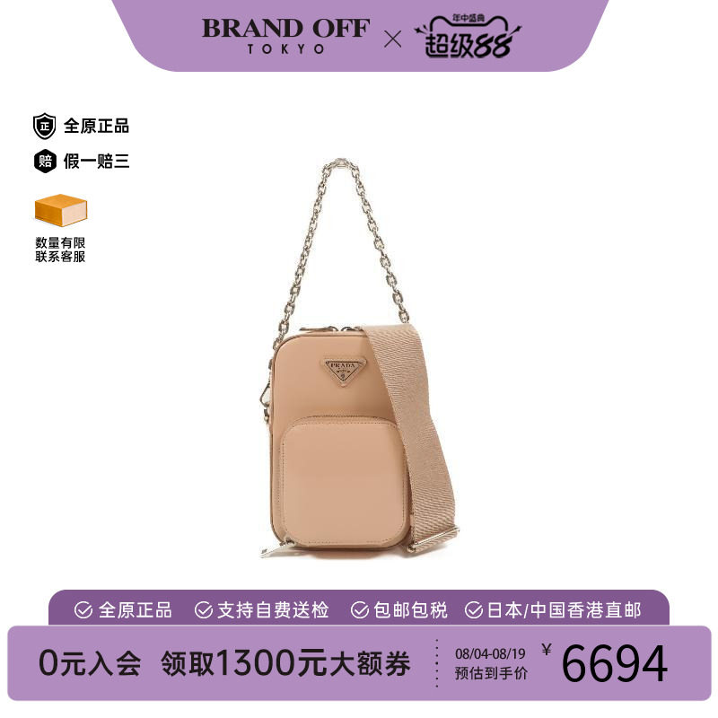 中古Prada普拉达斜挎包