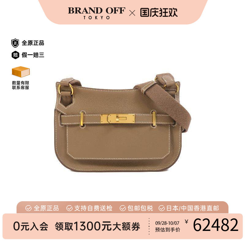 中古Hermes爱马仕斜挎包