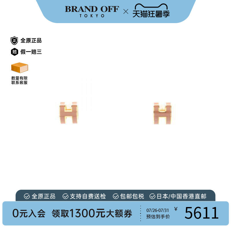 中古Hermes爱马仕耳夹/耳钉