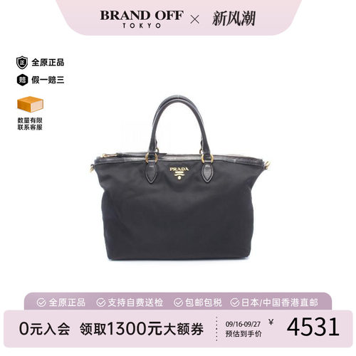 中古Prada普拉达托特包