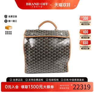 中古品Goyard戈雅包A级95新Backpack背包涂层防水帆布双肩包