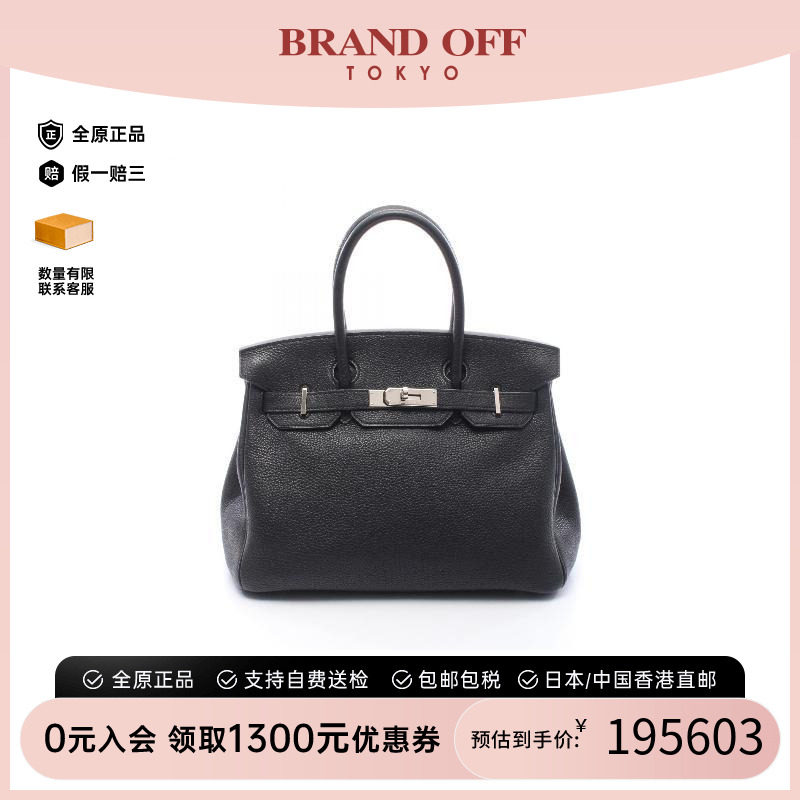 中古Hermes爱马仕手提包