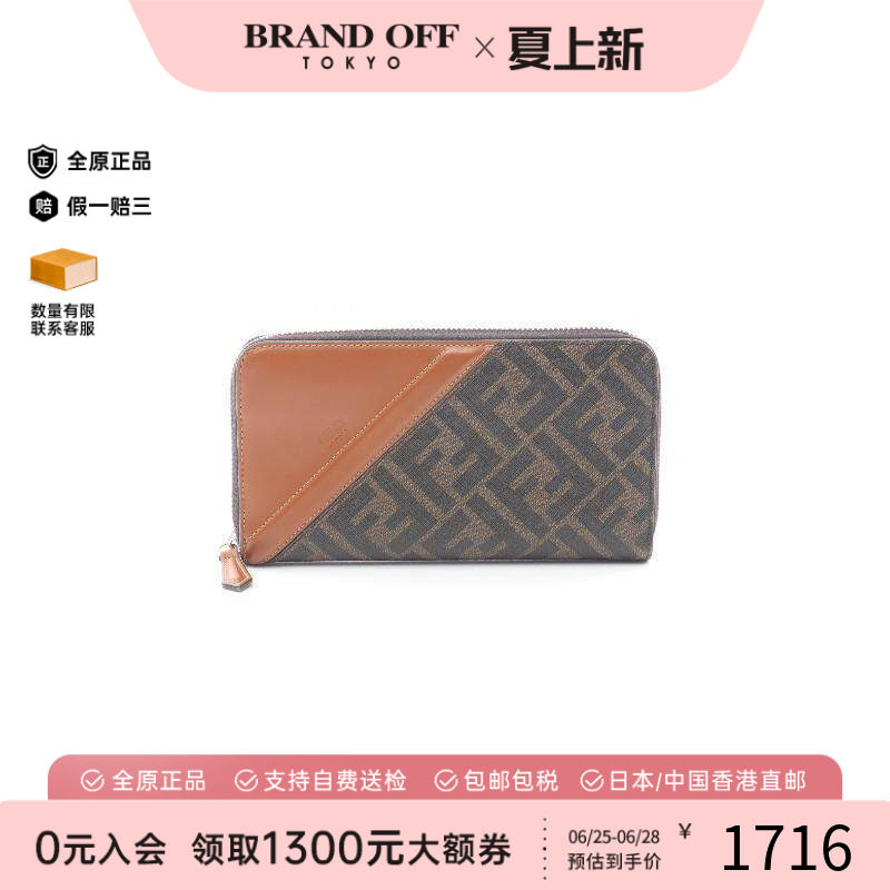 中古Fendi芬迪长钱包レディース