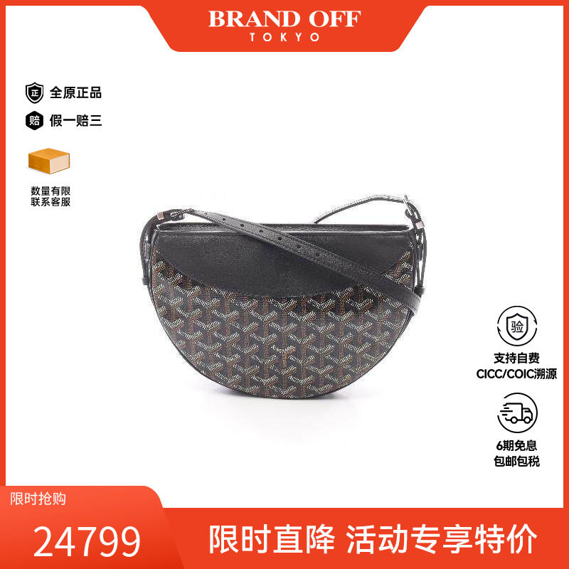 中古Goyard戈雅女包A级95新shoulder bag斜挎包单肩包BRANDOFF