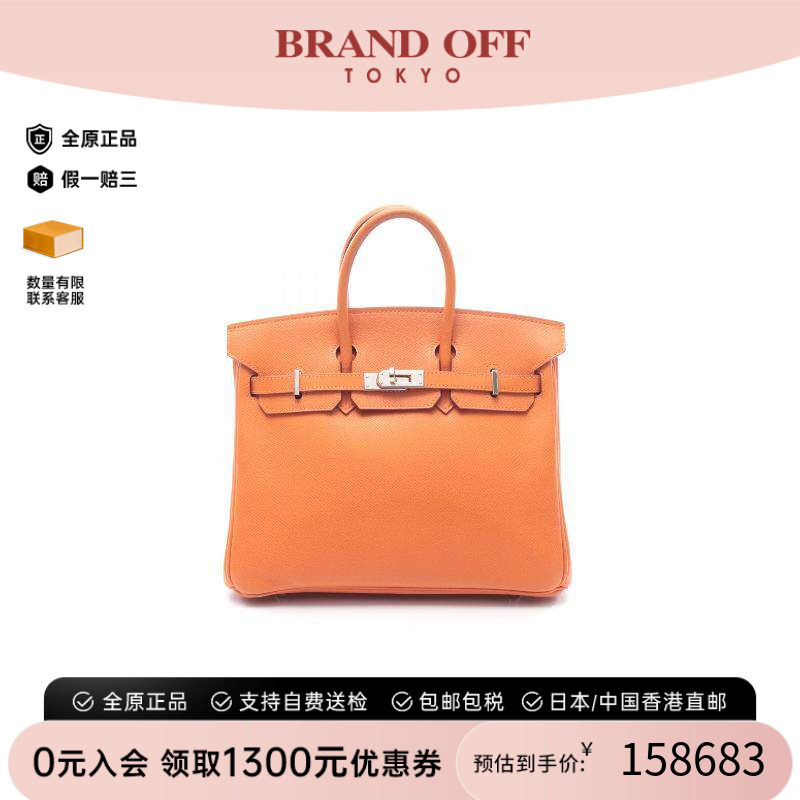 中古Hermes爱马仕手提包