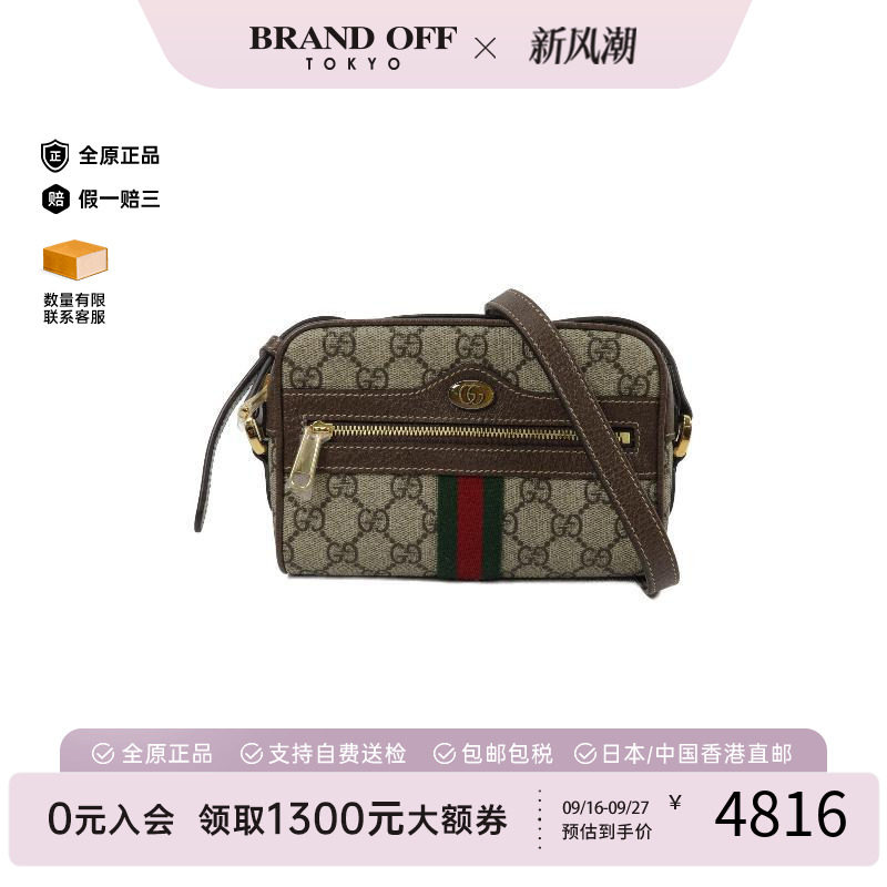 中古Gucci古驰斜挎包レディース