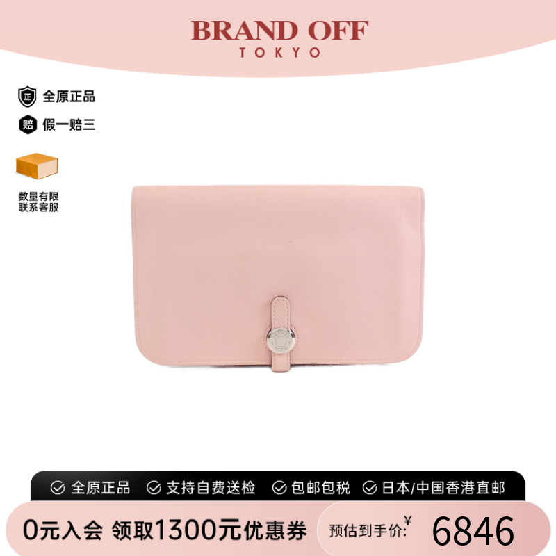 中古Hermes爱马仕B级9新Dogon Duo钱包长款钱包樱花粉 Swift皮