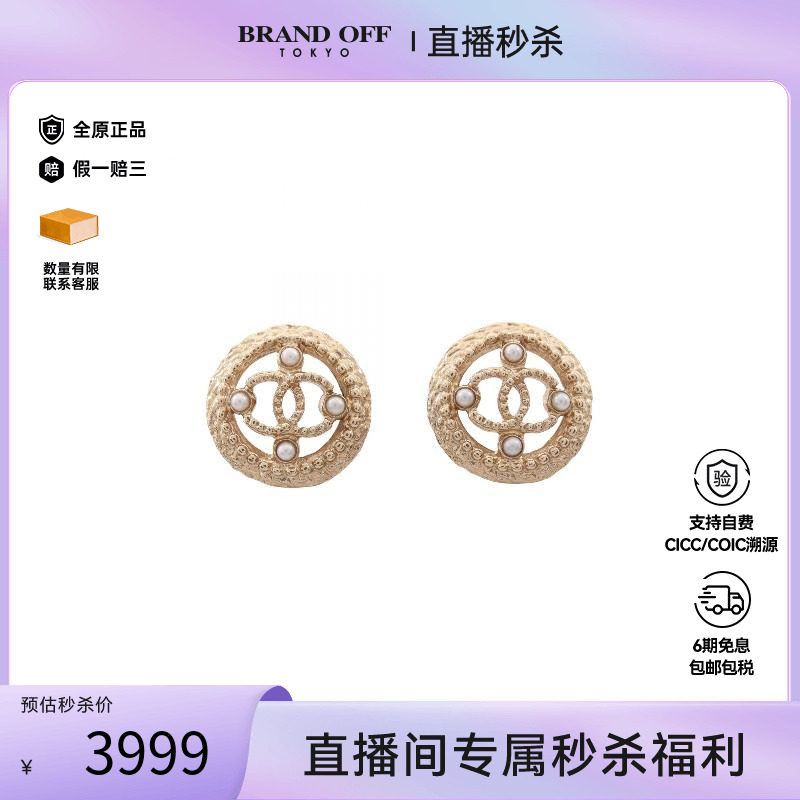 中古Chanel香奈儿耳夹/耳钉