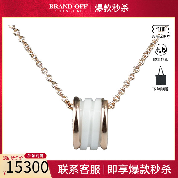 中古「95新」BVLGARI玫瑰金项链