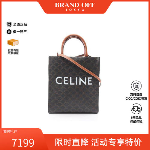 中古Celine赛琳斜挎包レディース