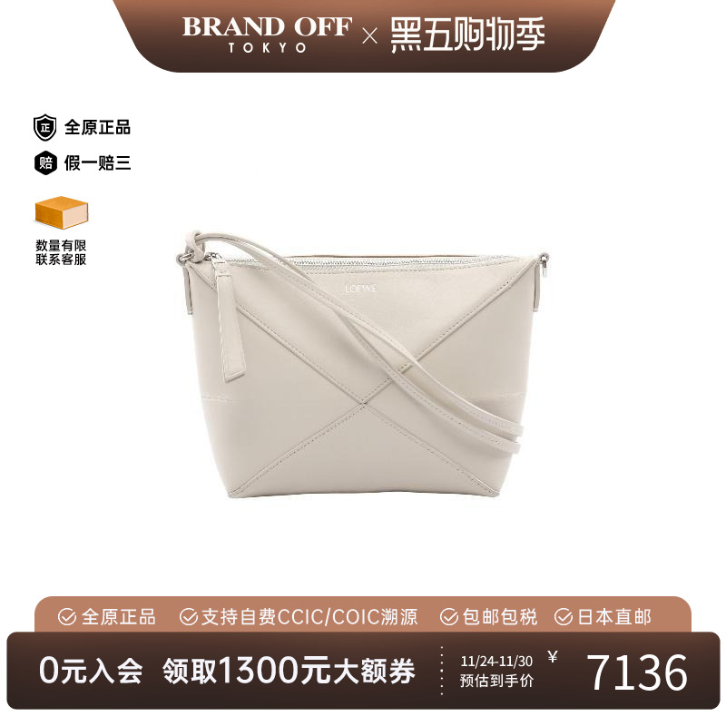 中古Loewe罗意威手拿包