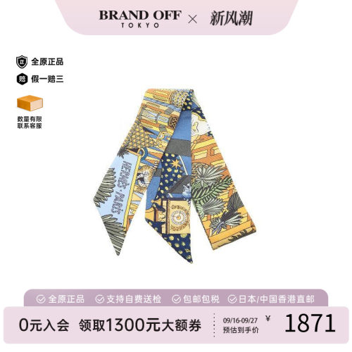 中古Hermes爱马仕围巾/丝巾