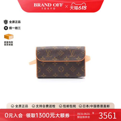 中古LV路易威登腰包レディース