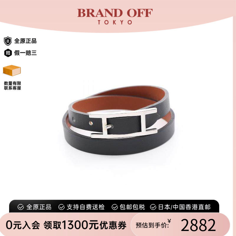 中古Hermes爱马仕手链レディース