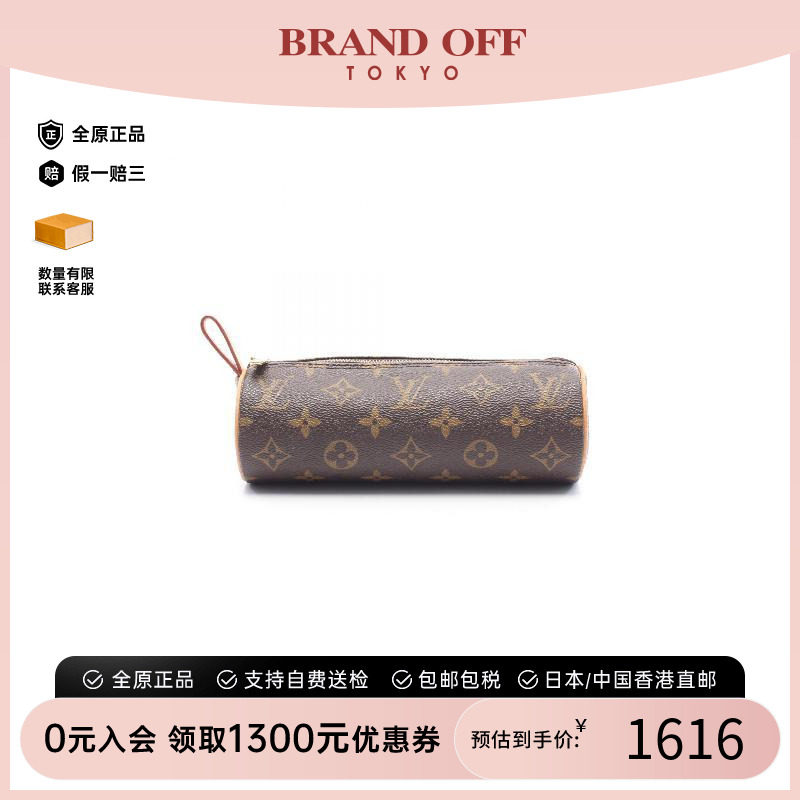 中古LV路易威登化妆包レディース