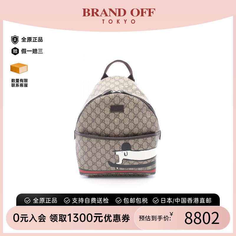 中古Gucci古驰双肩包レディース