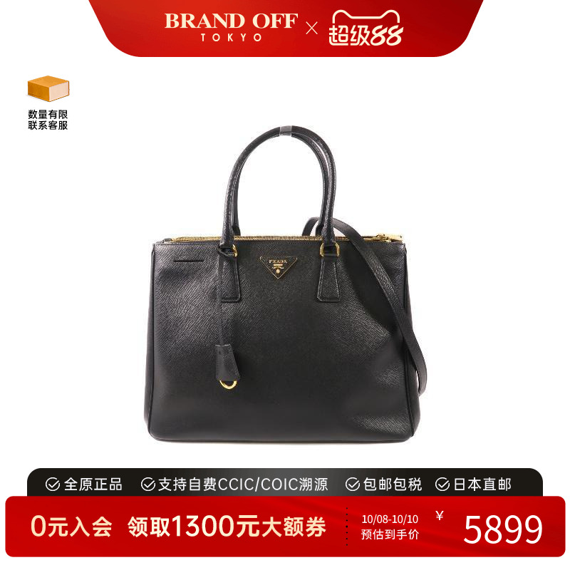 中古Prada普拉达斜挎包